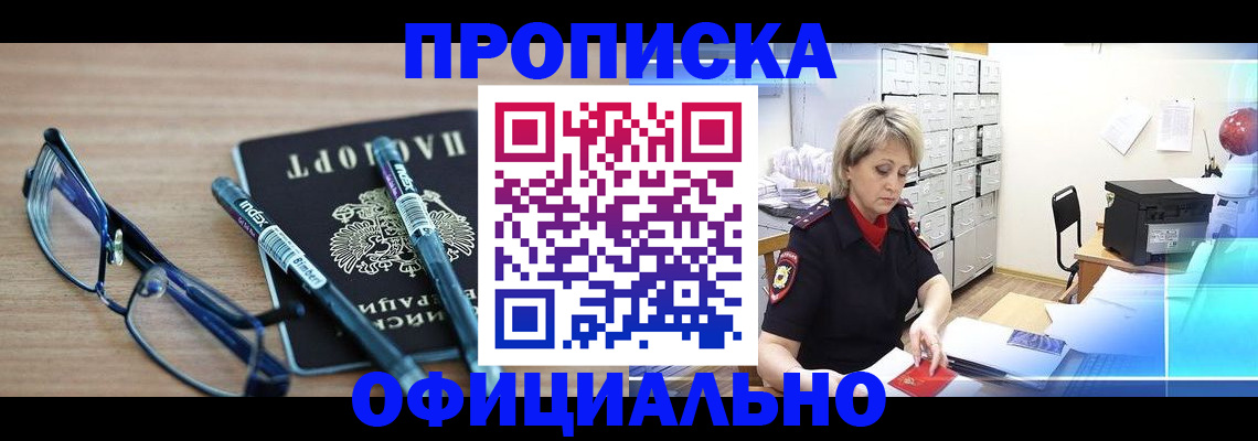 временная регистрация надежно в Котласе