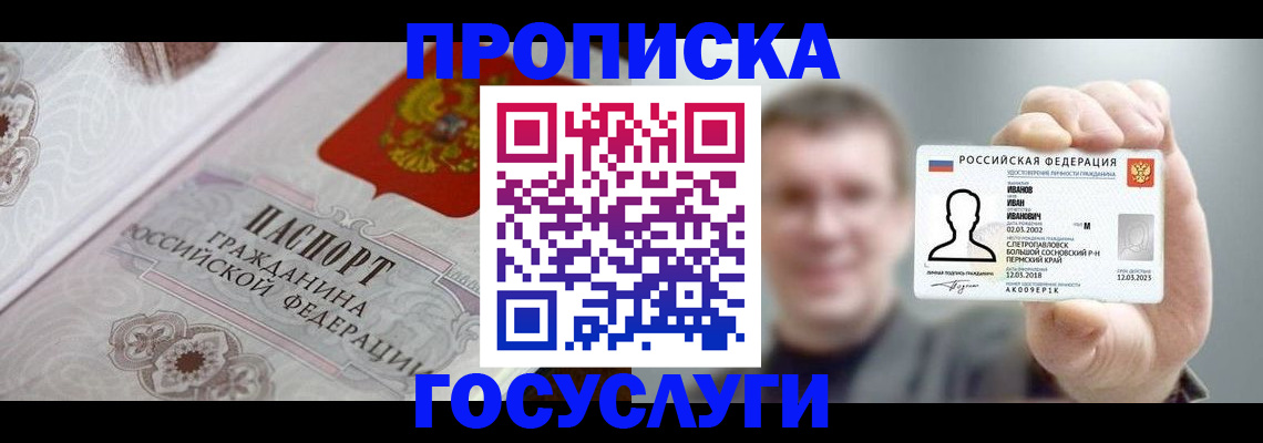 временная регистрация надежно в Котласе