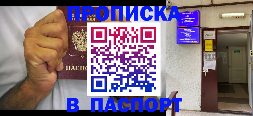пропишу в квартире в Котласе