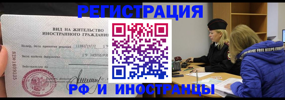 регистрация в Котласе