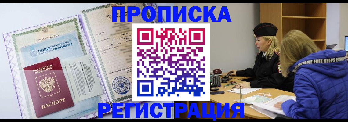 миграционный учет в Котласе
